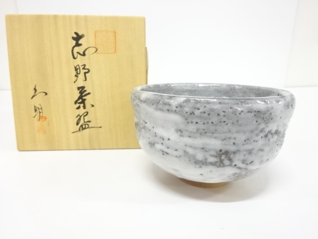 JAPANESE TEA CEREMONY / SHINO WARE TEA BOWL CHAWAN / ARTISAN WORK